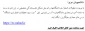 اطلاعیه گروه درس معارف