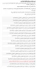 اطلاعیه گروه درس معارف 2