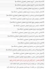 لیست دروس معارف