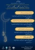 برگزاری  دوره های آموزش مجازی ویژه دانشگاهیان سراسر کشور  2