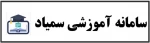 قابل توجه دانشجویان محترم 2