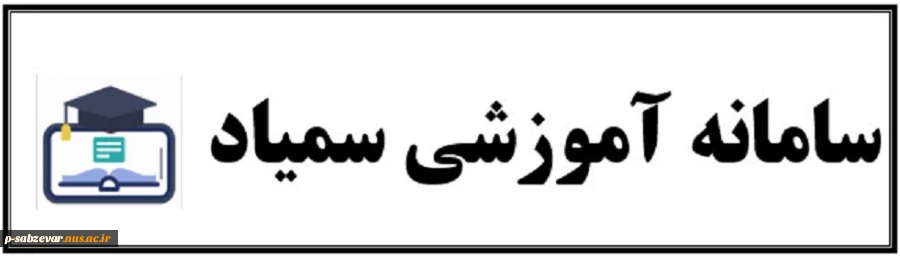 قابل توجه دانشجویان محترم 2