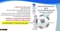 فراخوان جشنواره ورزش های همگانی