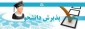 پذیرش دانشجو کاردانی و کارشناسی  در سال تحصیلی 1400-1399