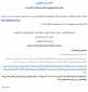 اطلاعیه مهم در خصوص  دانشجویان جامانده از انتخاب واحد