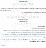 اطلاعیه مهم در خصوص  دانشجویان جامانده از انتخاب واحد  2
