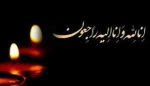 پیام تسلیت ریاست محترم دانشکده در پی درگذشت استاد ارجمن مهندس سید اسد اله علیکی 2