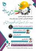 برگزاری وبینار : مراکز رشد مهارتی  ، توسعه اقتصاد پویا و جهش تولید  2