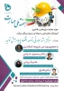 برگزاری وبینار : مراکز رشد مهارتی  ، توسعه اقتصاد پویا و جهش تولید  2