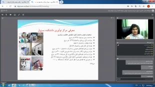 برگزاری وبینار : مراکز رشد مهارتی  ، توسعه اقتصاد پویا و جهش تولید 3