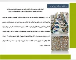 اجرای طرح همدلی مومنانه با تقدیم شادی عید غدیر بین دانشجویان بی بضاعت در دانشکده های فنی سبزوار 
 2