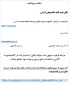 اطلاعیه  شروع کلاسها در سامانه سمیاد