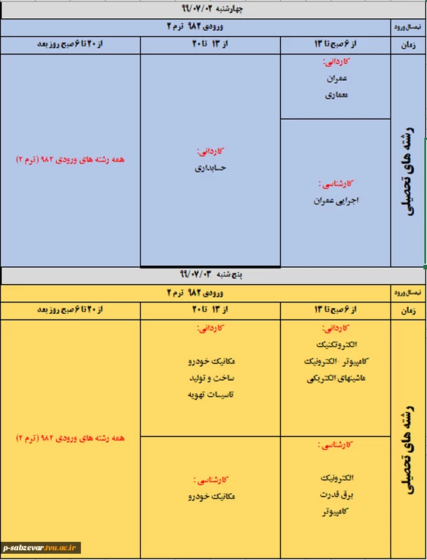 hazf_ezafes _982