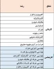 گروههای آموزشی