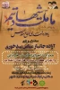 یادواره شهدا به مناسبت چهلمین سالگرد دفاع مقدس 2