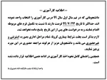 اطلاعیه کارآموزی و راهنمای تکمیل غیر حضوری فرم های کارآموزی 991 5
