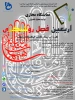 برگزاری نمایشگاه مجازی دانشگاه فنی با طرح برنامه تولید محتوا با عنوان اربعین فصل روشنگری  2