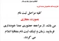 اطلاعیه دانشجویان جدیدالورود