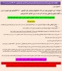 اطلاعیه شماره 2 ثبت نام  2