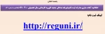 اطلاعیه شماره 3 ثبت نام  2