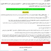 اطلاعیه شماره 3 ثبت نام  3