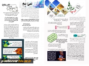 گزارش تصویری برگزاری مراسم سوگواری دهه آخر ماه صفر در در دانشکده های فنی سبزوار  3