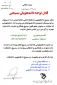 اطلاعیه کانون بسیج دانشجویی جهت پذیرش عضو جدید و فعال