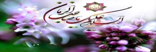 نهم ربیع الاول، سالروز آغاز ولایت حضرت مهدی موعود(ع) بر منتظران و چشم انتظاران ظهور تبریک و تهنیت باد.