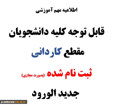 اطلاعیه  شماره 4 2