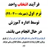 راهنما