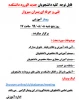 وبینار آموزشی مخصوص دانشجویان جدید الورود  2