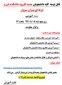 وبینار آموزشی مخصوص دانشجویان جدید الورود