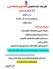 وبینار آموزشی مخصوص دانشجویان جدید الورود 2