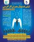 برگزاری اولین فستیوال سفیران کارآفرینی  دانشگاه فنی و حرفه ای