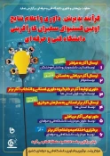 برگزاری اولین فستیوال سفیران کارآفرینی  دانشگاه فنی و حرفه ای  4