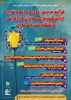 برگزاری اولین فستیوال سفیران کارآفرینی  دانشگاه فنی و حرفه ای  4