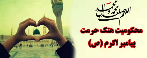بیانیه ریاست،اساتید ،کارکنان و دانشجویان دانشکده های فنی و حرفه ای شهرستان سبزواردر محکومیت توهین به پیامبر اکرم (ص). 2
