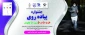 برگزاری جشنواره پیاده روی