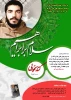 برگزاری مسابقه کتابخوانی  2