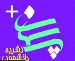 اپلیکیشن  2