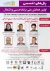 برگزاری اولین همایش ملی برنامه درسی و اشتغال 2