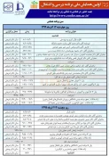 برگزاری اولین همایش ملی برنامه درسی و اشتغال 3