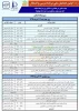 برگزاری اولین همایش ملی برنامه درسی و اشتغال 3