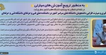 به منظور ترویج آموزش های مهارتی 2