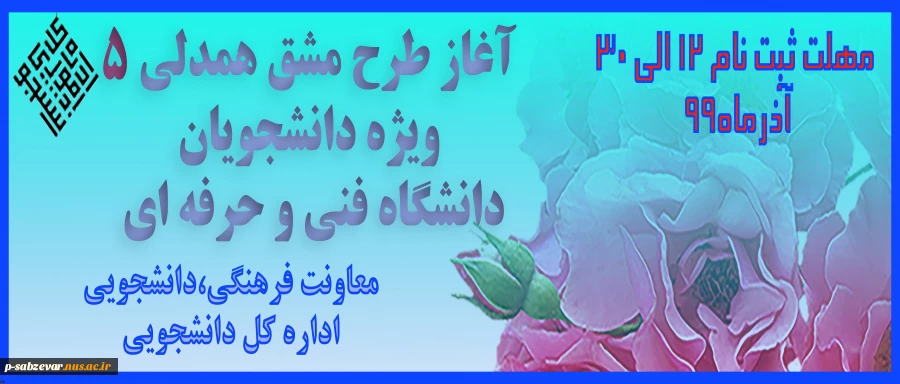 طرح مشق همدلی 5 2