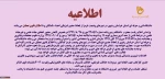 دانشگاه فنی و حرفه ای استان خراسان رضوی در شهرهای وضعیت قرمز از لحاظ حضور فیزیکی اعضاء ،کماکان و تا اطلاع ثانوی تعطیل می باشد 2
