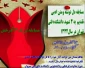 برگزاری مسابقه بزرگ 3 آذرخش به مناسبت روز دانشجو