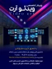 برگزاری وبینار با موضوع ویدئو آرت  2