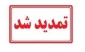 تکمیل  کارنامه سلامت جسم و روان
