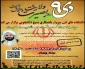 برگزاری وبینار به مناسبت گرامیداشت سالروز  حماسه 9 دی ماه روز بصیرت